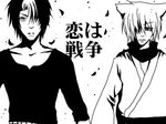  2boys animal_ears bad_id bad_pixiv_id beard cat_ears facial_hair greyscale monochrome multiple_boys otono utau yoshiki_roku 