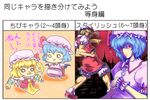  ? bat_wings blonde_hair blue_hair bonce bow bowtie chibi dress flandre_scarlet hat multiple_girls nightcap red_eyes remilia_scarlet short_sleeves siblings side_ponytail sisters touhou translated wings 