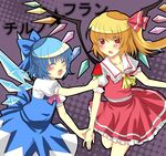  awh bad_id bad_pixiv_id blonde_hair blue_hair bow cirno flandre_scarlet food hair_bow multiple_girls ponytail popsicle red_eyes short_hair side_ponytail touhou watermelon_bar wings 