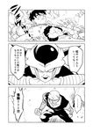  abs antennae comic dragon_ball dragon_ball_z frieza greyscale horns lying monochrome multiple_boys on_back pain-lucky777 piccolo rock smoke son_gohan sweatdrop torn_clothes track_suit translation_request 