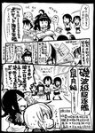  book check_translation comic commentary_request error_musume fairy_(kantai_collection) fubuki_(kantai_collection) girl_holding_a_cat_(kantai_collection) greyscale hiei_(kantai_collection) isonami_(kantai_collection) kantai_collection kongou_(kantai_collection) littorio_(kantai_collection) monochrome multiple_girls mutsuki_(kantai_collection) partially_translated reading sakazaki_freddy satsuki_(kantai_collection) sweat the_yuudachi-like_creature translated translation_request 