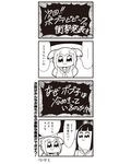  2girls 4koma :3 bad_id bkub bow comic greyscale hair_bow halftone highres long_hair looking_at_viewer monochrome multiple_girls pipimi poptepipic popuko school_uniform serafuku sidelocks simple_background spoken_ellipsis translated two-tone_background two_side_up 