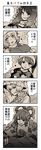  1boy 5girls 5koma blob book breasts capelet cleavage comic doremy_sweet fox_tail glasses hair_ornament hair_rings hair_stick hat heart highres hijiri_byakuren kaku_seiga large_breasts letty_whiterock looking_at_another looking_at_viewer mob_cap monochrome multiple_girls multiple_tails nightcap pacifier puffy_sleeves rattle short_hair short_sleeves smile speech_bubble tail text touhou translation_request turtleneck urin yakumo_ran 