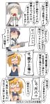  4koma absurdres ahoge akebono_(kantai_collection) beret black_hat black_legwear black_miniskirt blonde_hair blue_skirt breasts buttons comic commentary_request epaulettes flower frilled_sleeves frills glasses gloves hair_flower hair_ornament hair_ribbon hat highres i-8_(kantai_collection) jacket kantai_collection kashima_(kantai_collection) kneehighs large_breasts long_hair long_sleeves low_twintails military military_jacket military_uniform miniskirt name_tag nanakusa_nazuna neckerchief peaked_cap pleated_skirt purple_hair ribbon school_swimsuit short_sleeves side_ponytail silver_hair skirt speech_bubble swimsuit thighhighs translation_request tsurime twintails uniform very_long_hair wavy_hair white_gloves white_jacket white_legwear 