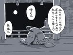  bamboo_screen comic hat japanese_clothes kariginu male_focus mitsumoto_jouji monochrome moon orz solo tate_eboshi touhou translated 