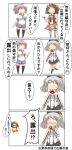  4koma absurdres ahoge antenna_hair aoba_(kantai_collection) bar_censor beret black_hat black_legwear black_miniskirt breasts brown_hair buttons censored comic commentary_request double_bun epaulettes frilled_sleeves frills gloves hair_ornament hat highres jacket kantai_collection kashima_(kantai_collection) kneehighs large_breasts long_hair long_sleeves military military_jacket military_uniform miniskirt naka_(kantai_collection) nanakusa_nazuna neckerchief nude pink_hair pleated_skirt ponytail purple_hair school_uniform scrunchie serafuku short_hair shorts silver_hair skirt speech_bubble thighhighs translation_request tsurime twintails uniform wavy_hair white_gloves white_jacket 