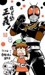  1boy 1girl animal_ears antennae azuki_osamitsu belt belt_buckle brown_hair buckle cat_ears character_request chen child crossover fist_pump hat highres kamen_rider kamen_rider_black kamen_rider_black_(series) mob_cap pose stuffed_toy touhou translated 