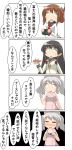  4koma absurdres alternate_costume anchor_symbol bangs black_hair black_legwear blue_skirt bra brown_hair comic commentary_request folded_ponytail gloves hair_ornament hair_ribbon highres inazuma_(kantai_collection) isokaze_(kantai_collection) kantai_collection kashima_(kantai_collection) long_hair long_sleeves nanakusa_nazuna neckerchief nurse pleated_skirt red_neckwear ribbon school_uniform serafuku short_hair single_thighhigh skirt speech_bubble syringe thighhighs translation_request tress_ribbon underwear white_gloves 