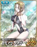  artist_request black_swimsuit blonde_hair bracelet breasts brown_eyes card_(medium) character_name cleavage hunter_x_hunter jewelry jpeg_artifacts large_breasts long_hair nail_polish official_art pakunoda sanpaku short_hair solo swimsuit 