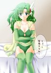  final_fantasy final_fantasy_iv green_hair harapeko long_hair rydia translation_request 