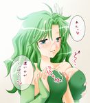  breasts censored cum cum_in_mouth cum_on_body cum_on_breasts cum_on_hair cum_on_upper_body facial final_fantasy final_fantasy_iv green_hair harapeko long_hair paizuri penis rydia translation_request 