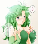  breasts censored final_fantasy final_fantasy_iv green_hair harapeko long_hair paizuri penis rydia translation_request 