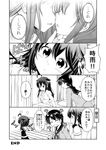  ? ahoge angry blush comic confused dreaming greyscale hair_ornament hand_on_another's_chin highres imminent_kiss kantai_collection mogami_(kantai_collection) monochrome multiple_girls remodel_(kantai_collection) ribbon-trimmed_sleeves ribbon_trim school_uniform serafuku shigure_(kantai_collection) sleepwear tears tenshin_amaguri_(inobeeto) translated waking_up yamashiro_(kantai_collection) yuri 