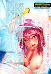  absurdres blush boots breasts censored comic_megastore fellatio highres large_breasts long_hair looking_at_viewer nipples nishieda open_mouth oral penis pink_hair purple_eyes purple_hair raincoat see-through wet wet_clothes 