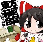  black_eyes black_hair bow byourou chibi hair_bow hair_tubes hakurei_reimu paddle solo touhou 