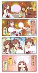  &gt;_&lt; 3girls 4koma :d :o ^_^ ahoge badge bow brown_eyes brown_hair chibi closed_eyes comic commentary cotton_candy fang folded_ponytail green_bow hair_bow hair_ornament hairclip highres ikazuchi_(kantai_collection) inazuma_(kantai_collection) japanese_clothes kantai_collection kimono kuma_(kantai_collection) long_hair long_sleeves multiple_girls nanodesu_(phrase) open_mouth ponytail puchimasu! short_hair smile sparkle translated wide_sleeves xd yukata yuureidoushi_(yuurei6214) 