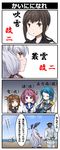  4koma 5girls admiral_(kantai_collection) arms_behind_back beach comic commentary_request day empty_eyes fubuki_(kantai_collection) highres inazuma_(kantai_collection) kamezou_(kame-zo) kantai_collection looking_at_viewer multiple_girls murakumo_(kantai_collection) profile remodel_(kantai_collection) samidare_(kantai_collection) sazanami_(kantai_collection) sky tears translated turn_pale 