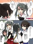  ? annin_musou bad_id bad_twitter_id check_translation comic fish hands_on_shoulders kaga_(kantai_collection) kantai_collection katsuragi_(kantai_collection) looking_at_another multiple_girls muneate saury translation_request zuikaku_(kantai_collection) 