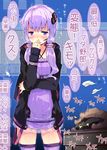  blush hood hooded_jacket insult jacket long_hair looking_at_viewer mouse_(computer) petenshi_(dr._vermilion) purple_eyes purple_hair solo_focus translated twintails vocaloid voiceroid yuzuki_yukari 