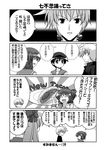  4koma comic food greyscale haramura_nodoka kataoka_yuuki kiyosumi_school_uniform mikage_takashi monochrome multiple_girls saki school_uniform serafuku suga_kyoutarou taco translated 