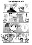  3girls 4koma comic greyscale haramura_nodoka kataoka_yuuki kiyosumi_school_uniform mikage_takashi miyanaga_saki monochrome multiple_girls saki school_uniform serafuku suga_kyoutarou translated 