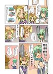  blonde_hair comic detached_sleeves eyes frog green_eyes green_hair hair_ornament hat highres kochiya_sanae maiku moriya_suwako multiple_girls short_hair snake touhou translated 