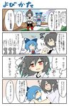  2girls 4koma black_hair blue_eyes blue_hair blush blush_stickers book cirno clenched_hand closed_eyes comic hands_on_shoulders ice ice_wings in_tree multiple_girls open_mouth peku_(science_santa-san) pen pointy_ears red_eyes shameimaru_aya sitting sitting_in_tree smile sweat tears touhou translated tree wings 