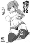  :&lt; blush breasts buruma greyscale jacket jema kaga_(kantai_collection) kantai_collection large_breasts monochrome side_ponytail simple_background solo thighhighs track_jacket track_suit translation_request 