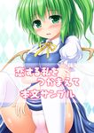  breast_hold breasts cover cover_page daiyousei doujin_cover fairy looking_at_viewer medium_breasts nagana_sayui panties pink_panties solo touhou translation_request underwear 
