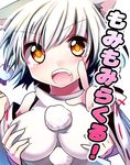  animal_ears bare_shoulders breast_grab cover cover_page detached_sleeves fang grabbing inubashiri_momiji open_mouth pointing raised_eyebrow red_eyes toufukin touhou white_hair wolf_ears 