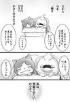  ^_^ box cardboard_box cat closed_eyes comic ghost greyscale half-closed_eyes haramaki in_box in_container jibanyan monochrome no_humans notched_ear shiranami_(kominato) smile translation_request whisper_(youkai_watch) youkai youkai_watch 