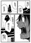  2girls comic crying crying_with_eyes_open greyscale highres jiroo kantai_collection long_hair monochrome multiple_girls open_mouth silhouette tears translation_request 