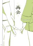  1girl admiral_(kantai_collection) comic green hands kantai_collection long_sleeves monochrome ooi_(kantai_collection) pants ryou-san shirt translated 