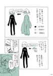  akashi_(kantai_collection) chi-class_torpedo_cruiser comic diagram eyepatch green kantai_collection kiso_(kantai_collection) long_hair mask monochrome multiple_girls respirator ryou-san short_hair silhouette translated 