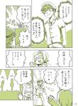  1girl admiral_(kantai_collection) blush comic fairy_(kantai_collection) glasses green hat kantai_collection military military_hat military_uniform monochrome open_mouth ryou-san short_hair short_sleeves silhouette smile translated uniform 