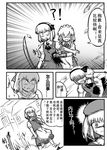  assassin's_creed_(series) blood braid chinese cirno comic cross cross_necklace greyscale hair_ribbon izayoi_sakuya jewelry konpaku_youmu maid maid_headdress monochrome multiple_girls necklace ribbon shenaidi short_hair stabbed sword touhou translated twin_braids weapon 