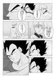  1girl blanket bulma closed_eyes comic doukou_manako dragon_ball dragon_ball_z greyscale husband_and_wife lying monochrome on_side pillow scratching_head short_hair sitting sleeping toriyama_akira_(style) translation_request under_covers vegeta 