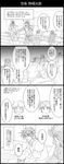  4koma beach_chair beard chain comic earrings facial_hair gakuran graphite_(medium) greyscale hair_ribbon hat highres jewelry jojo_no_kimyou_na_bouken joseph_joestar joseph_joestar_(young) kakyouin_noriaki kuujou_joutarou mohammed_avdol monochrome multiple_boys night night_sky ribbon robe school_uniform sky stardust_crusaders traditional_media translated utano 