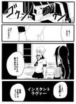  akashi_(kantai_collection) comic greyscale hair_ribbon hairband highres jiroo kantai_collection long_hair monochrome multiple_girls ooyodo_(kantai_collection) ribbon school_uniform serafuku skirt translation_request tress_ribbon 