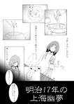  absurdres ascot beaker blouse bowl braid china_dress chinese_clothes comic dress greyscale highres hong_meiling kazami_yuuka long_hair monochrome multiple_girls short_hair stirring tommy_koh touhou translated twin_braids vest 