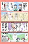 3girls 4koma blue_eyes blue_hair blue_skirt brown_eyes brown_hair closed_eyes comic commentary_request green_skirt hairband hakama_skirt highres japanese_clothes kaga_(kantai_collection) kantai_collection long_hair long_sleeves multiple_girls muneate open_mouth ponytail shaded_face short_hair shoukaku_(kantai_collection) side_ponytail skirt souryuu_(kantai_collection) sweat thighhighs translated twintails white_hair wide_sleeves yatsuhashi_kyouto 