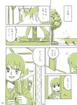  blush brush comic door green hallway kantai_collection kitakami_(kantai_collection) long_hair long_sleeves mirror monochrome multiple_girls ooi_(kantai_collection) open_mouth reflection ryou-san sailor_collar scarf school_uniform serafuku shoes translated tree 