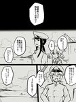  building comic crane epaulettes female_admiral_(kantai_collection) greyscale hat ikeshita_moyuko inazuma_(kantai_collection) kantai_collection monochrome multiple_girls ponytail shiomi_kaoru shore sidelocks smile translated 