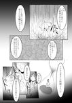  absurdres bow braid china_dress chinese_clothes comic crying dress gohei greyscale highres hong_meiling hourglass long_hair monochrome multiple_girls parasol tommy_koh touhou translation_request twin_braids umbrella vest yakumo_yukari 