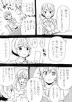  arato_hisako comic greyscale long_hair monochrome multiple_girls nakiri_erina sakake_asobi shokugeki_no_souma short_hair translation_request 