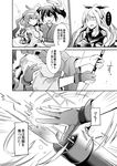  armored_aircraft_carrier_oni arrow bow_(weapon) comic greyscale hiryuu_(kantai_collection) kantai_collection monochrome multiple_girls quiver rui_shi_(rayze_ray) souryuu_(kantai_collection) translated weapon 