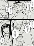  comic epaulettes face_grab female_admiral_(kantai_collection) greyscale hat ikeshita_moyuko inazuma_(kantai_collection) kantai_collection monochrome multiple_girls ponytail shiomi_kaoru sidelocks sweatdrop translation_request 