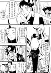  1boy 4girls :x abyssal_admiral_(kantai_collection) bencao_gangmu carrying chinese comic giant greyscale headgear highres horn kantai_collection long_hair monochrome multiple_girls northern_ocean_hime piggyback re-class_battleship seaport_hime spoken_ellipsis translated very_long_hair wo-class_aircraft_carrier 