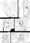  arato_hisako comic greyscale long_hair monochrome multiple_girls nakiri_erina sakake_asobi shokugeki_no_souma translation_request 