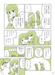  blush braid comic green kantai_collection kitakami_(kantai_collection) long_hair long_sleeves mirror monochrome multiple_girls ooi_(kantai_collection) ryou-san sailor_collar scarf school_uniform serafuku skirt stool translated 